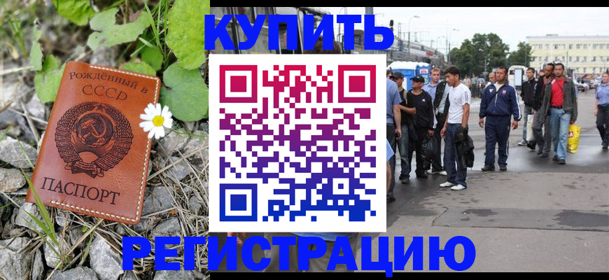 прописка гарантия в Поронайске