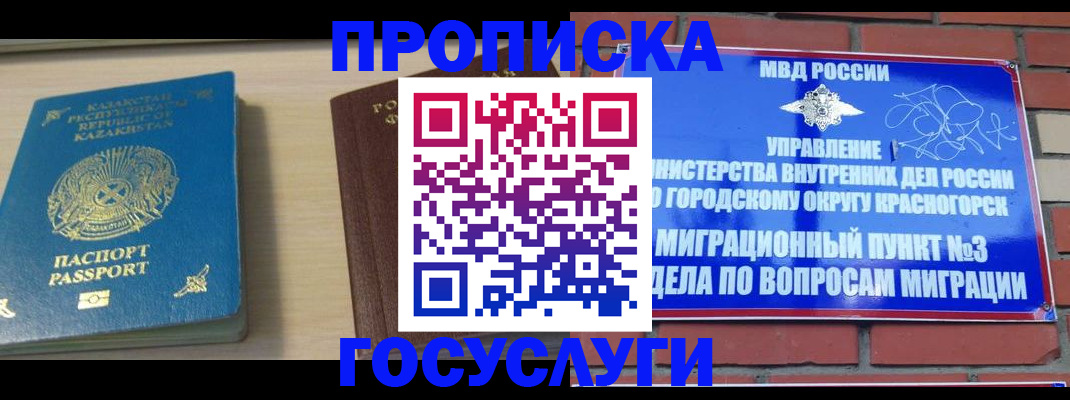 временная регистрация адрес в Поронайске