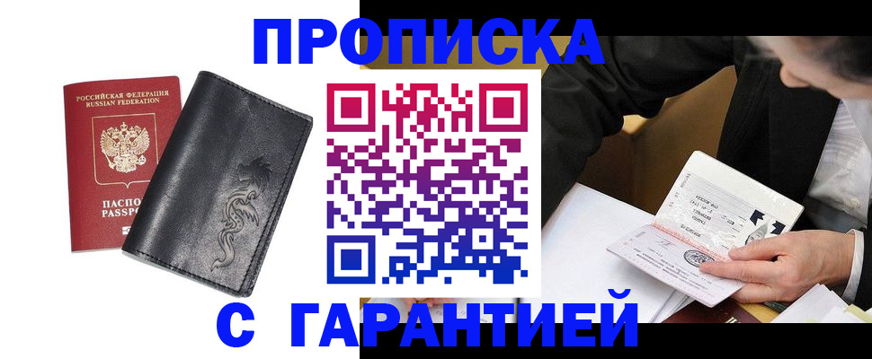 найти адрес прописки в Поронайске