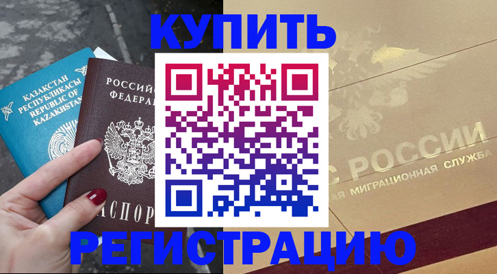 временная регистрация госуслуги в Поронайске