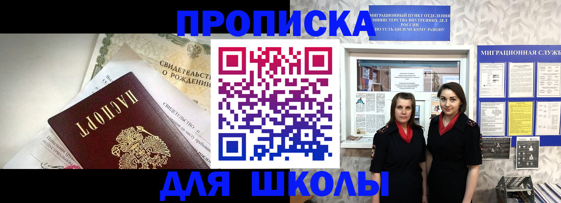 пропишу в квартире в Поронайске